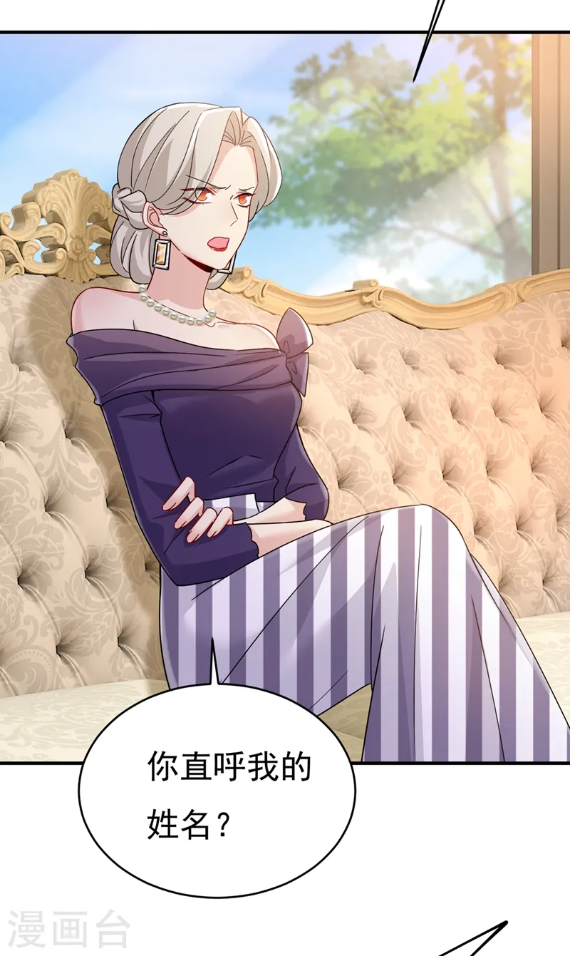 第376话 我只要她！1