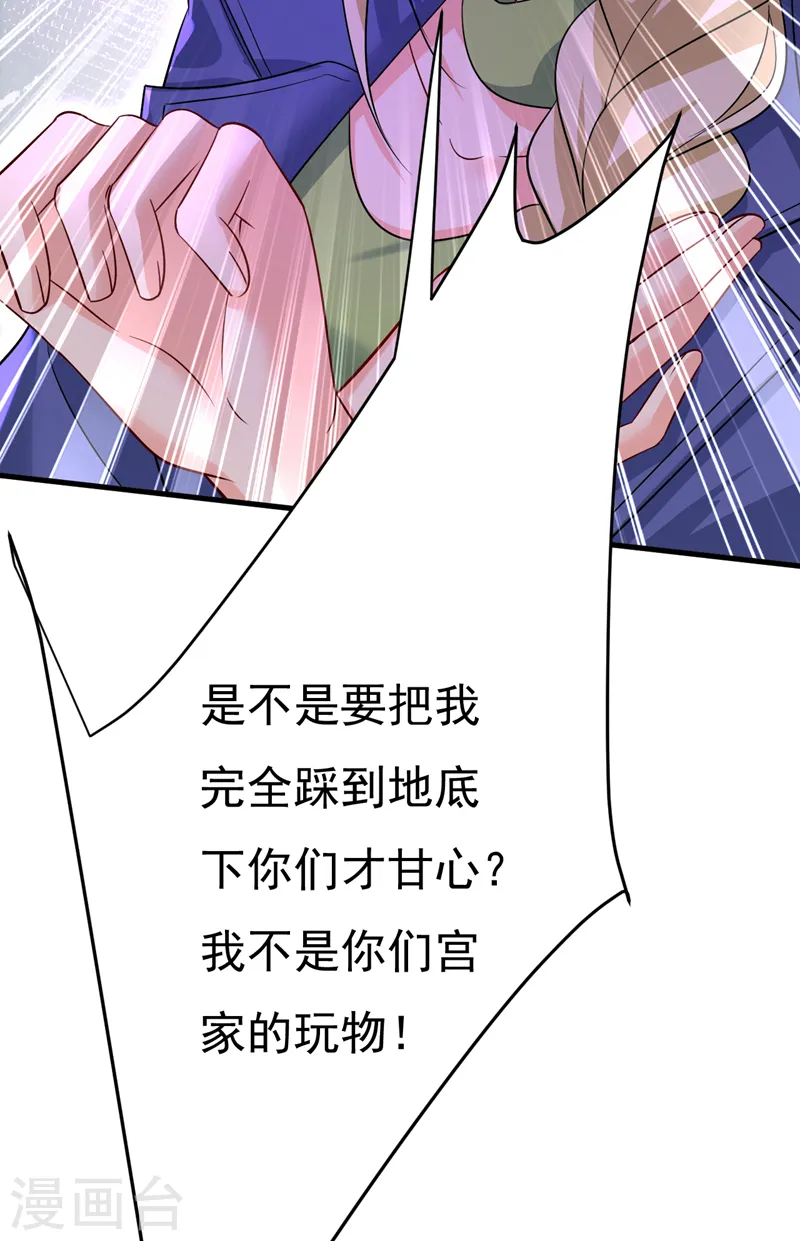 第511话 你还要侮辱我多久22
