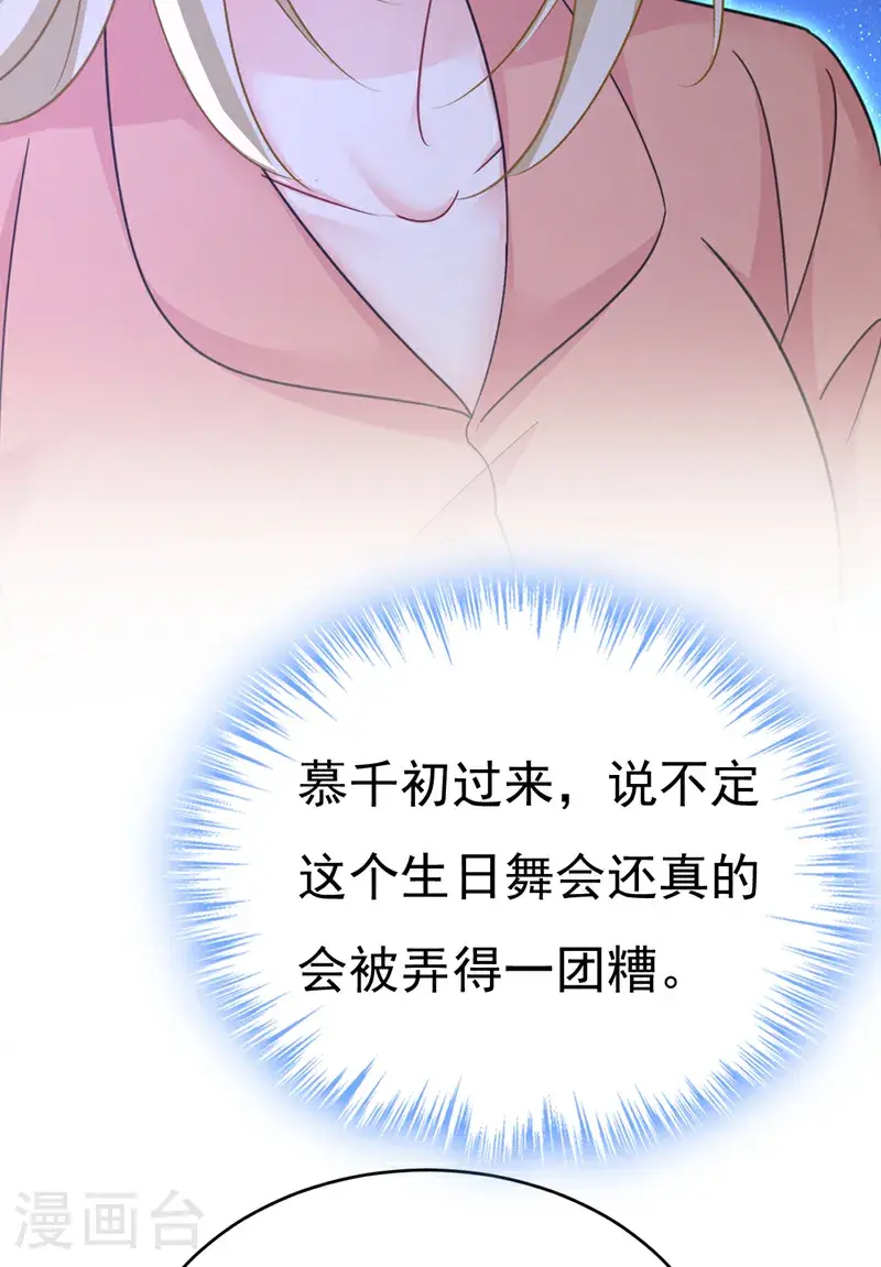 第648话 亲自去接我母亲？22