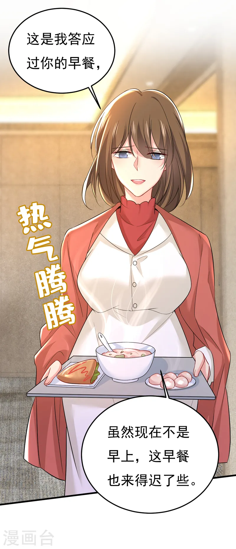 第506话 你终于回来了！16