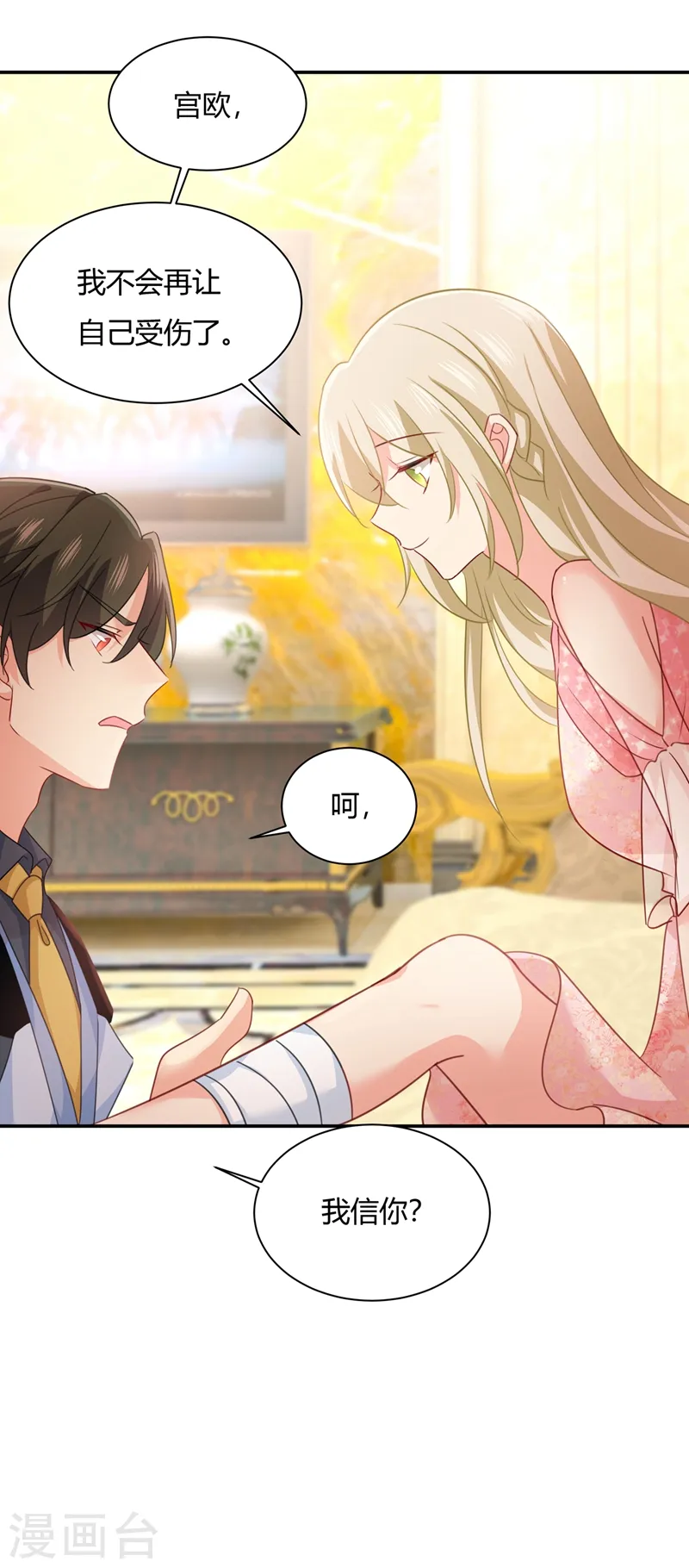 第345话 这个项圈你要不要戴？4