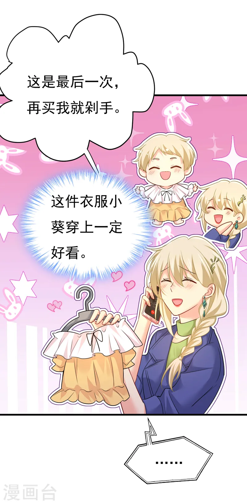 第509话 这个脚步声？是宫欧6