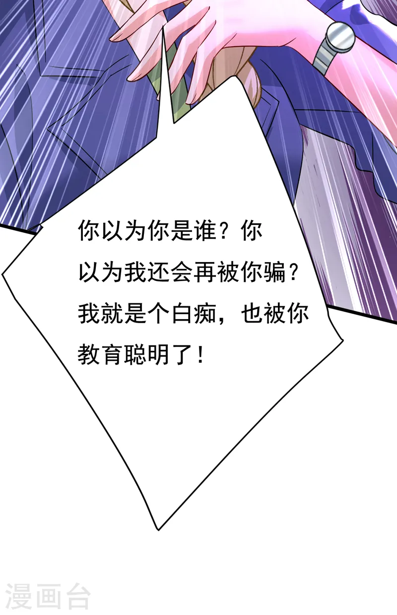 第512话 我想夺回你！16