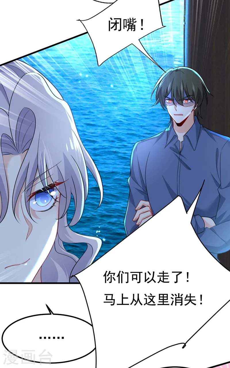 第421话 我是不是很泼辣？2