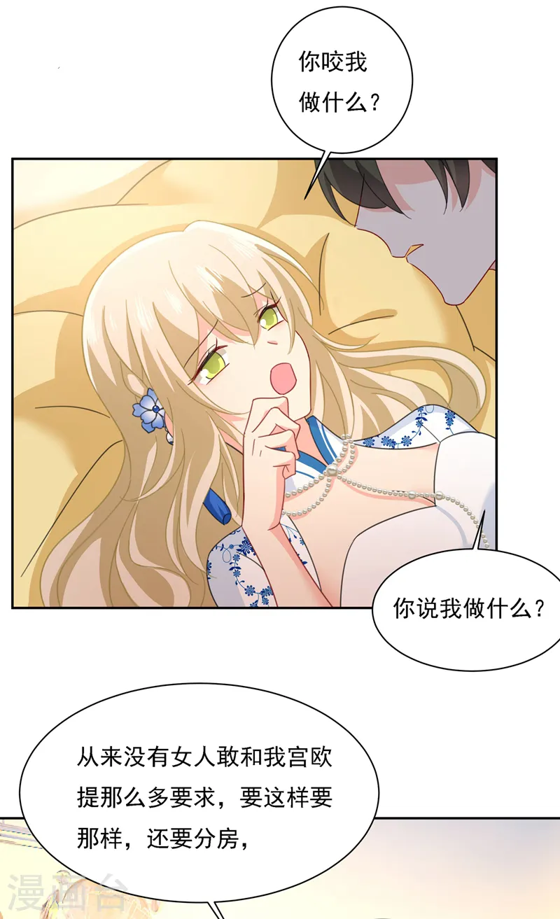 第333话 我只想“吃”你~23
