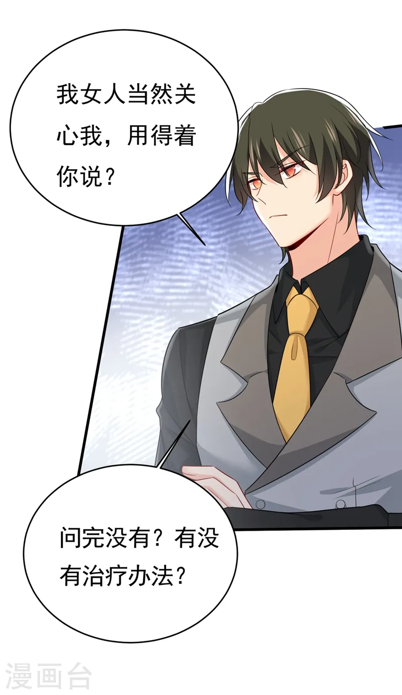 第400话 就是喜欢你！3