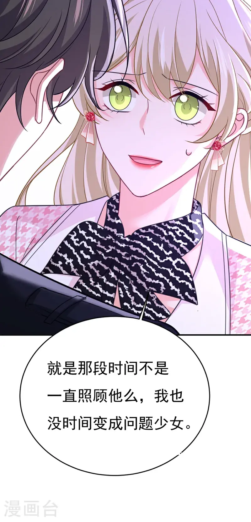 第648话 亲自去接我母亲？38