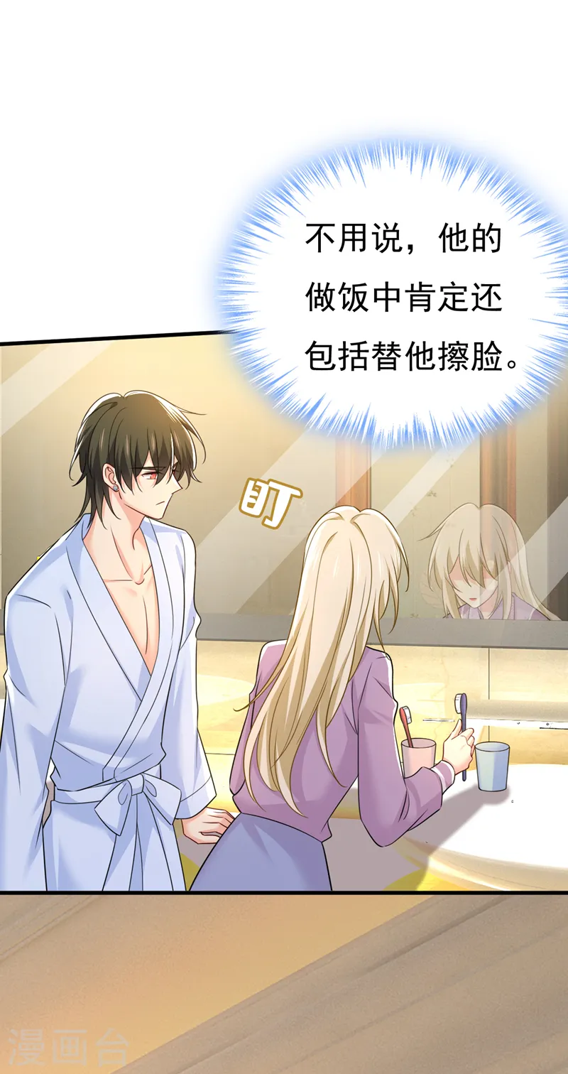 第565话 你给我刷牙19