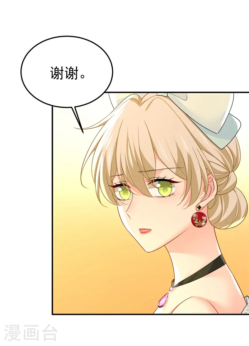 第666话 两人产生了口角？31