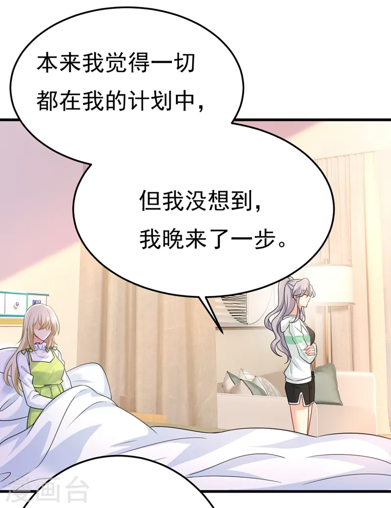 第415话 不是勾引，是追求！31