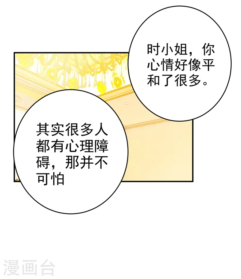 第280话 给她做心理测试0