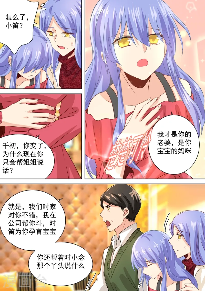 第117话 呵……我会一直陪着你2
