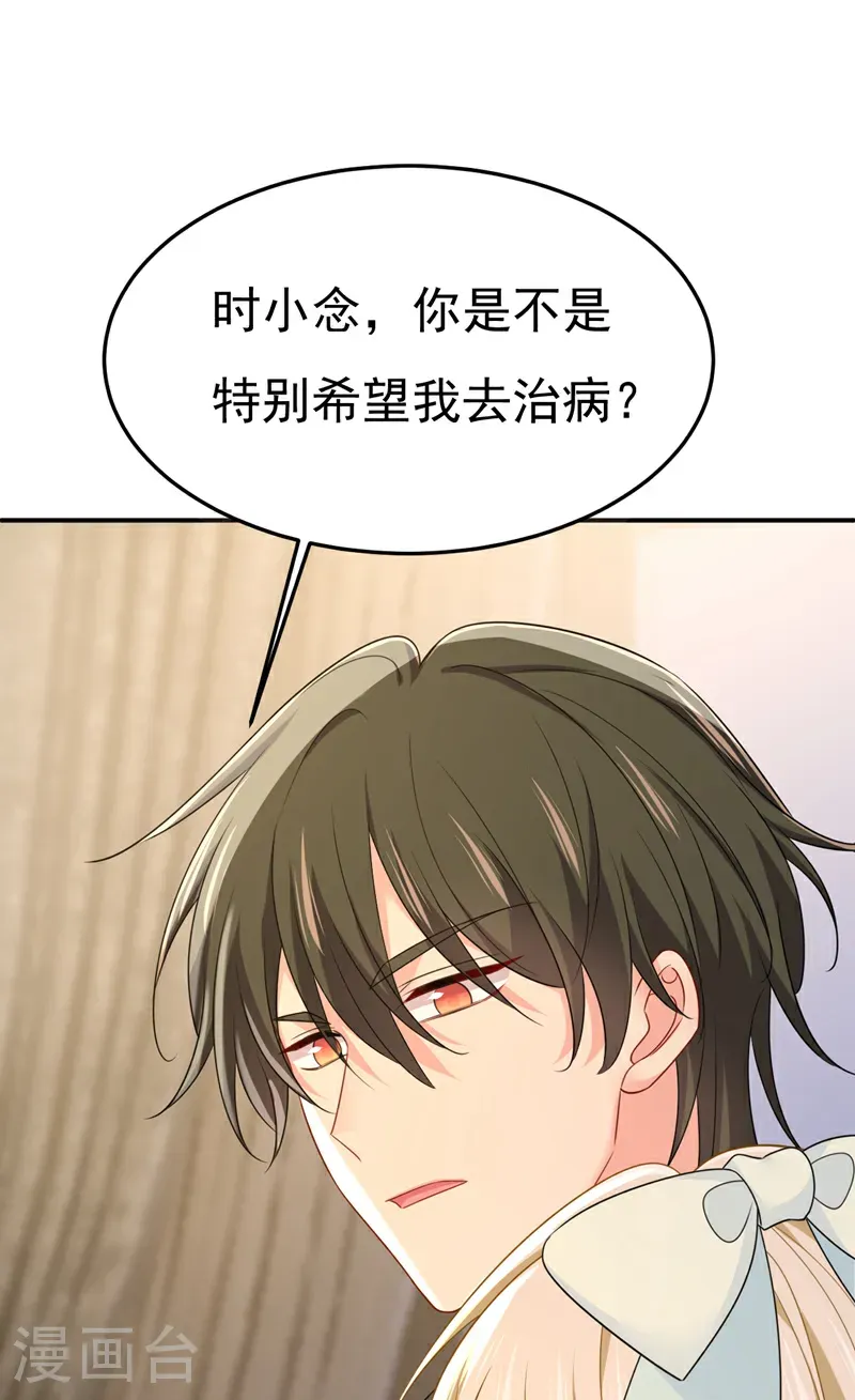 第669话 我早就疯了！42