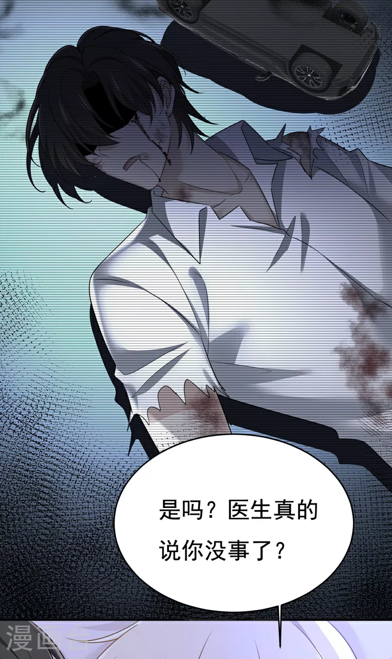 第596话 你想给我戴绿帽子？4