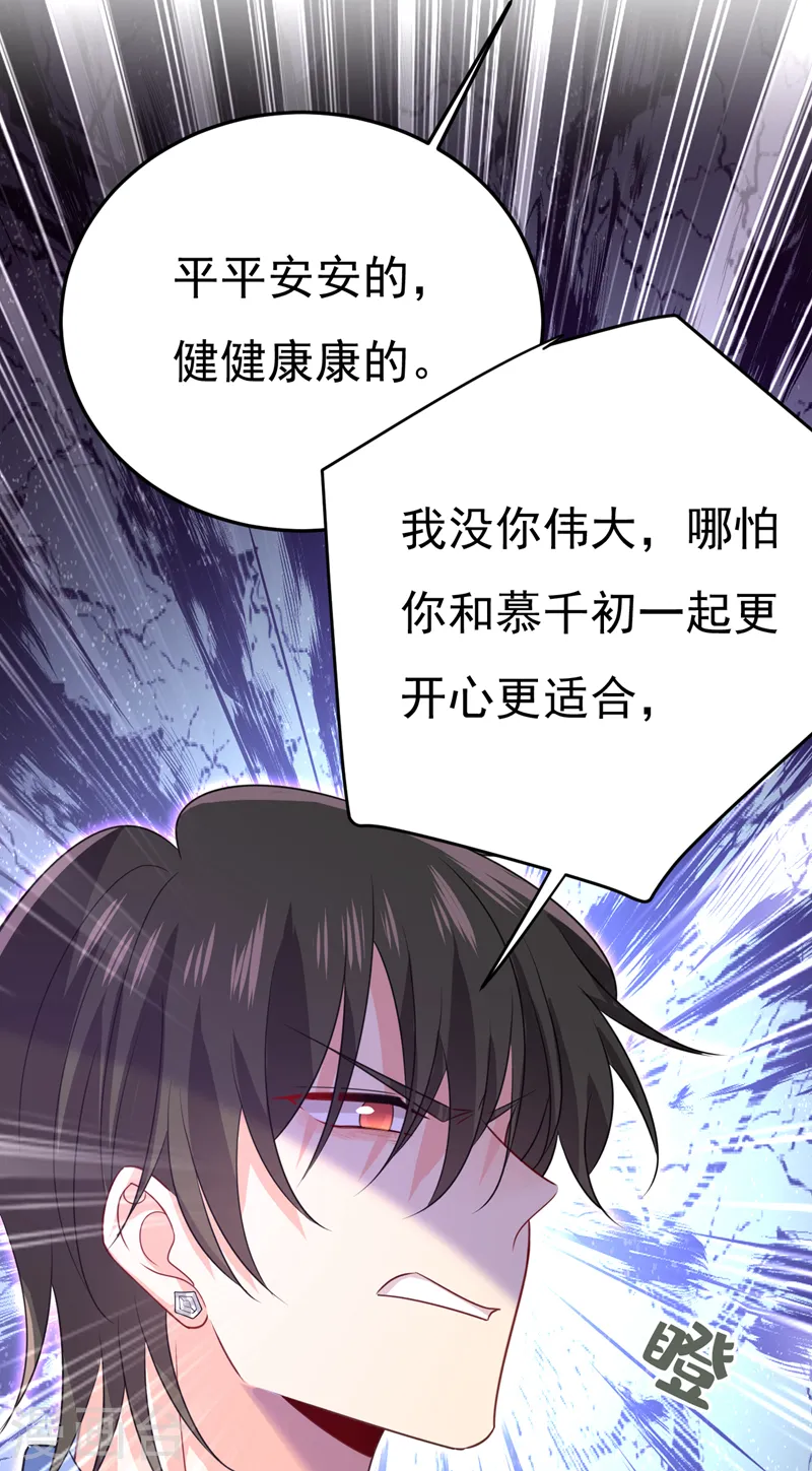 第569话 你可以走了24