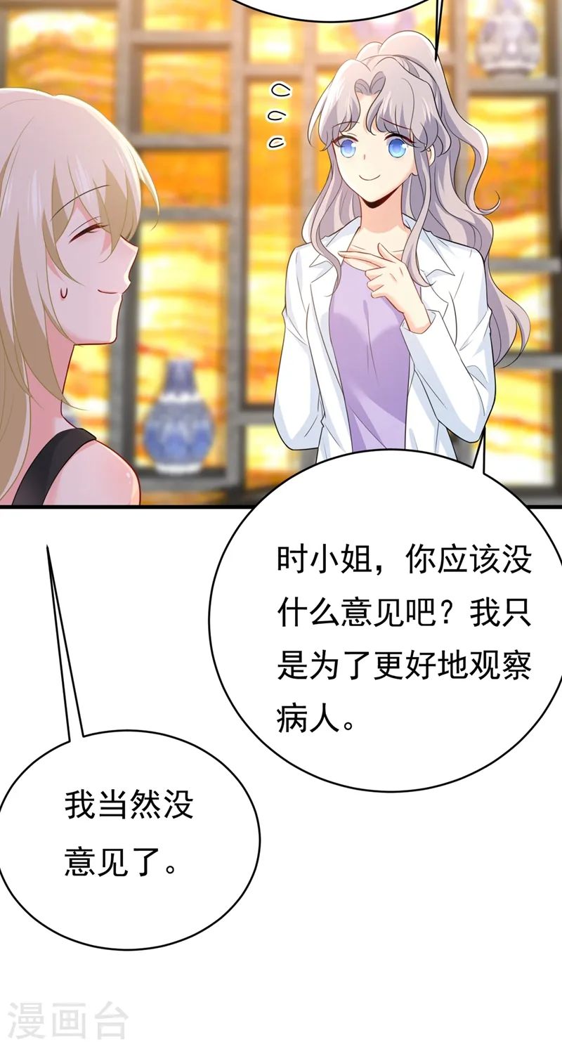 第400话 就是喜欢你！11