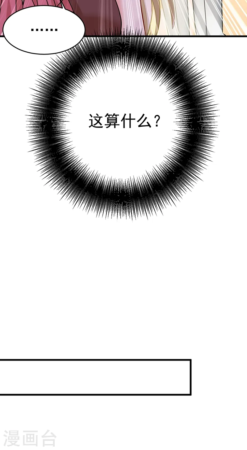 第375话 夫人的手段9