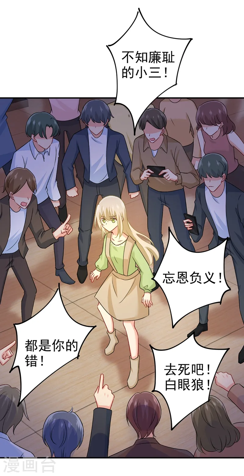 第287话 拯救她的英雄18