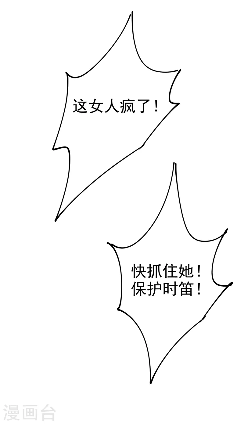 第283话 大闹时笛的舞台26