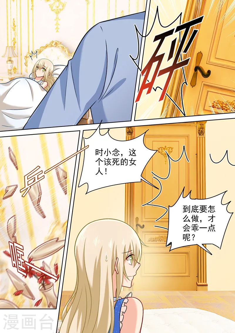 第208话 倔强的蠢女人7