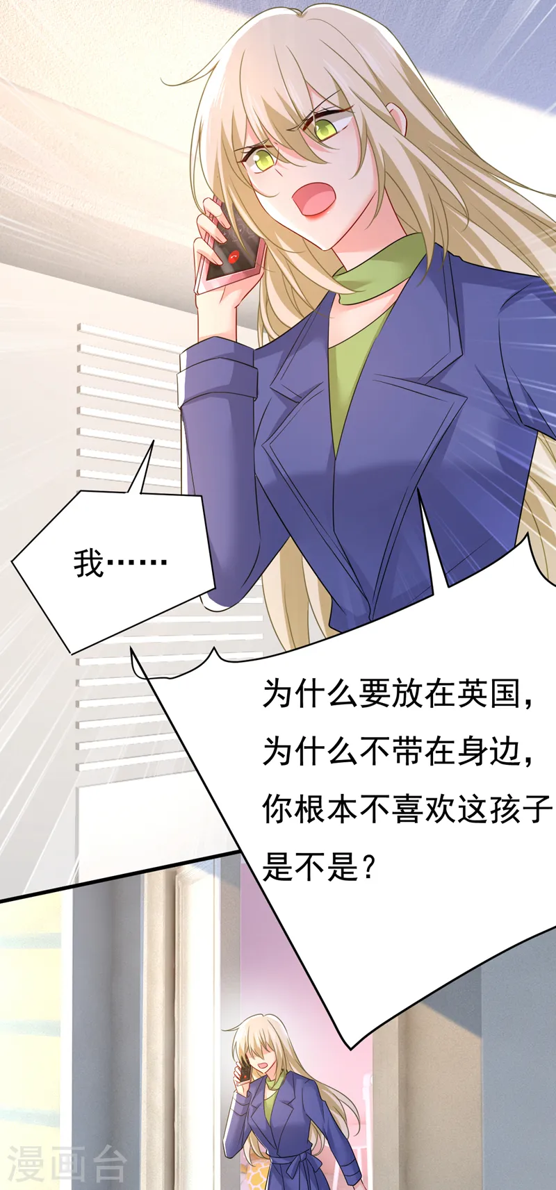 第529话 我该和他走下去吗3