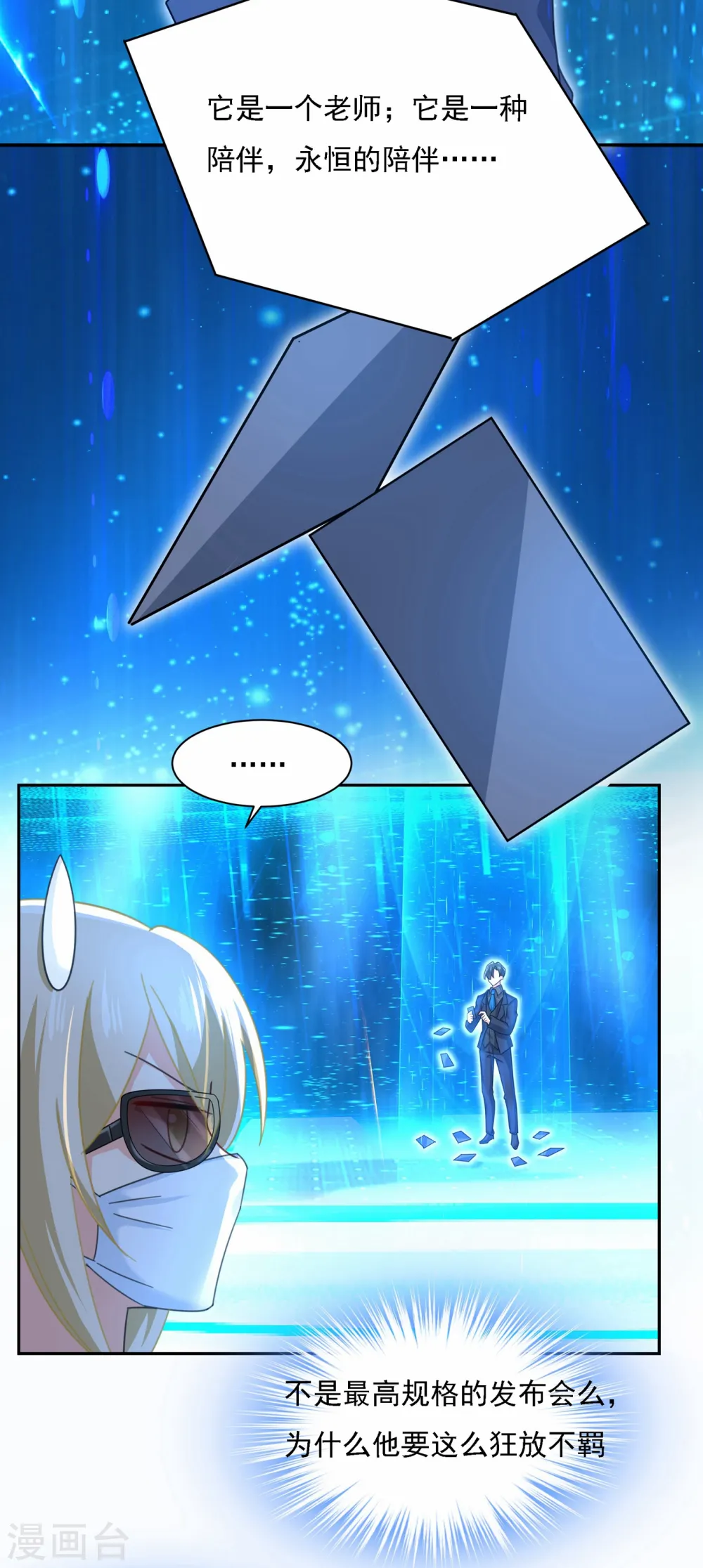 第327话 Mr who登场18