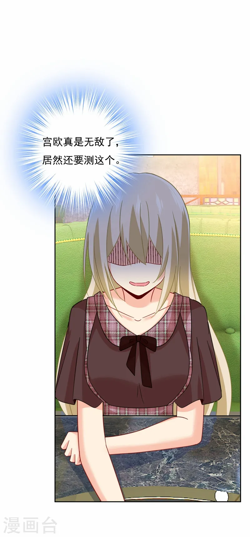 第310话 性取向测试42