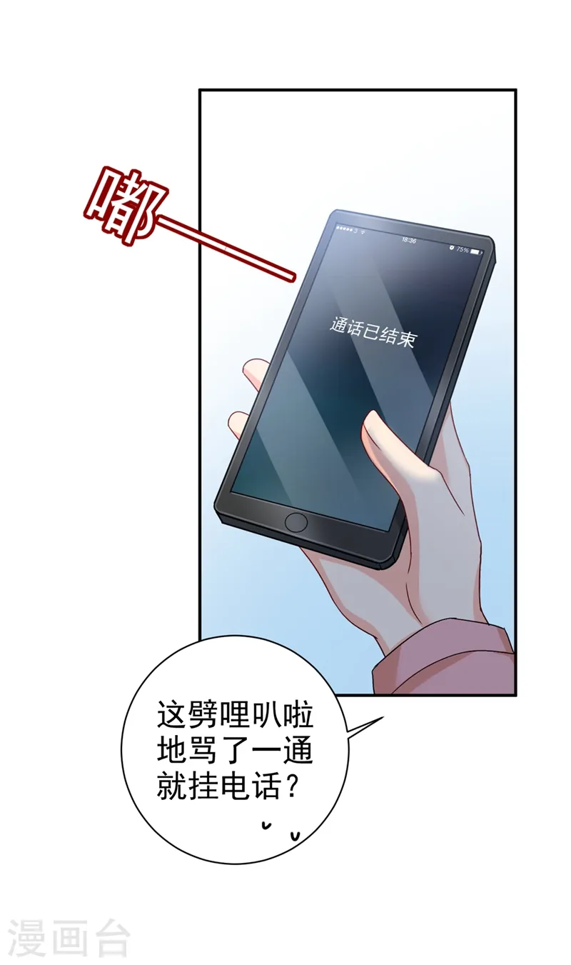 第292话 你还是从来不在乎我13