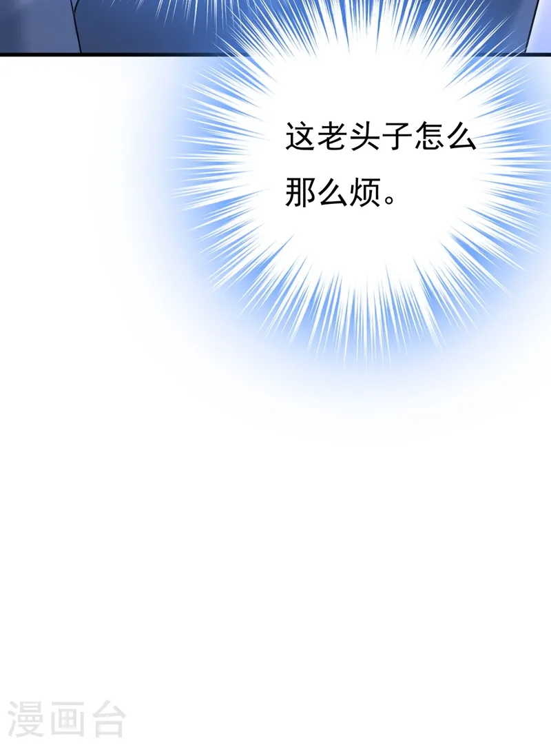 第453话 她在，我的胃就好了15