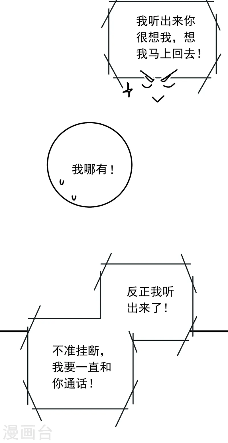 第404话 她是我的一切！2