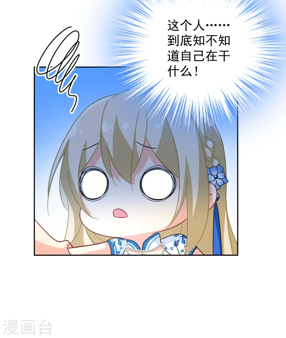 第329话 宫欧竟然公开了恋情9