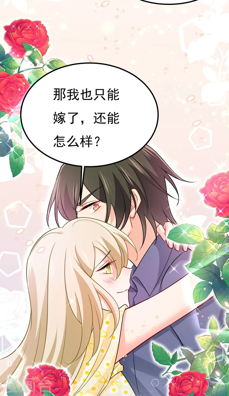 第422话 时小念，嫁给我吧！20