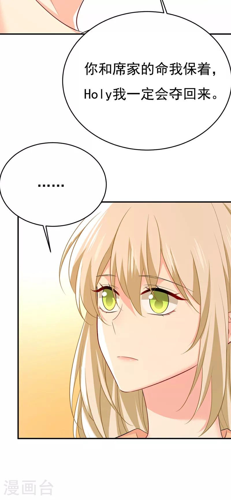 第627话 我想去见你父母37