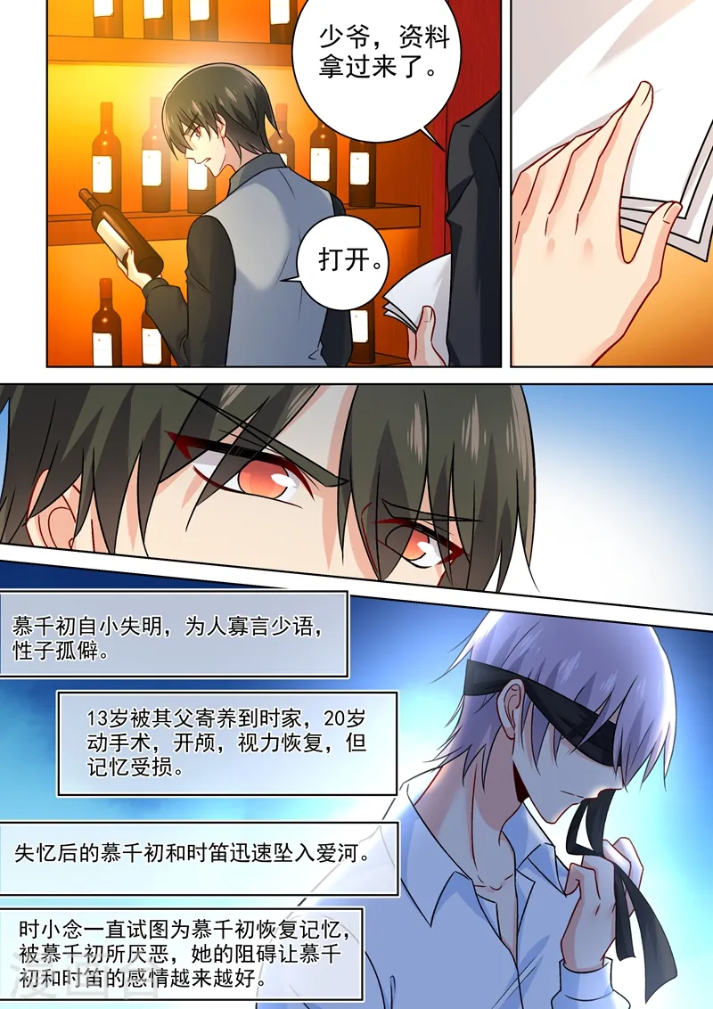 第222话 给她洗澡6