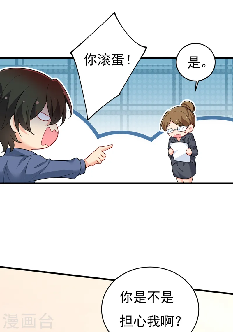第411话 你别怕，有我在21