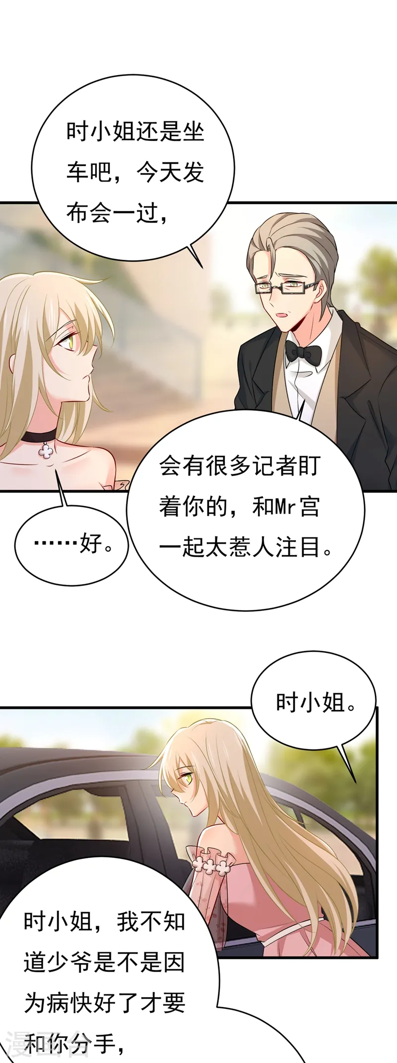 第435话 以后，不联络不来往24