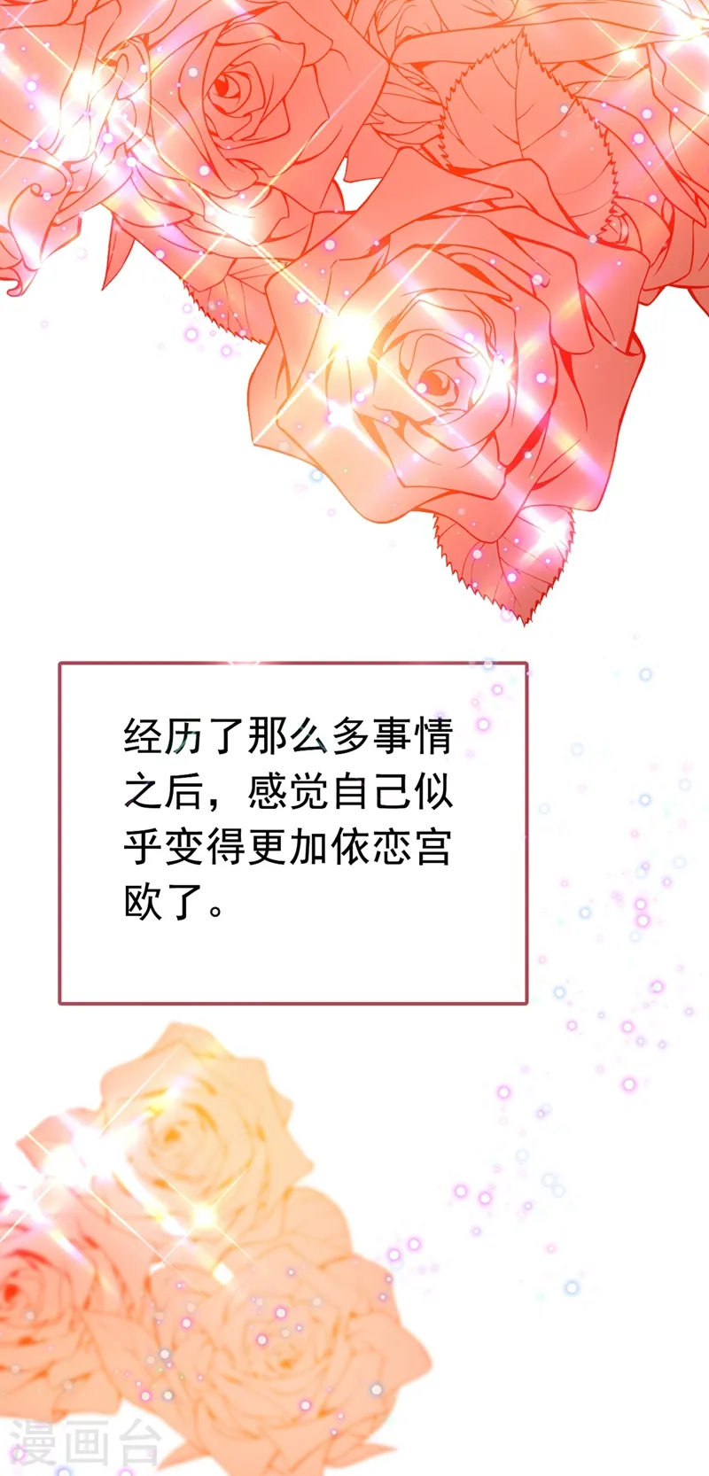 第384话 宫欧这个大色狼！20