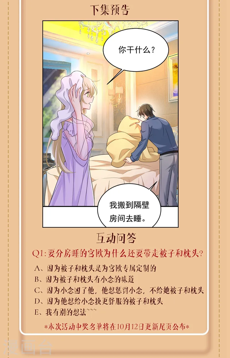 第425话 我们分手吧！34