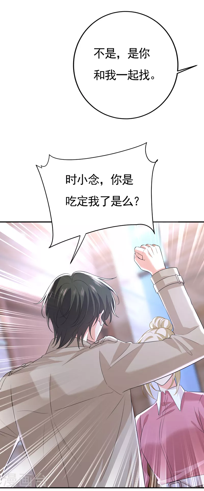 第613话 我亏欠他太多了12