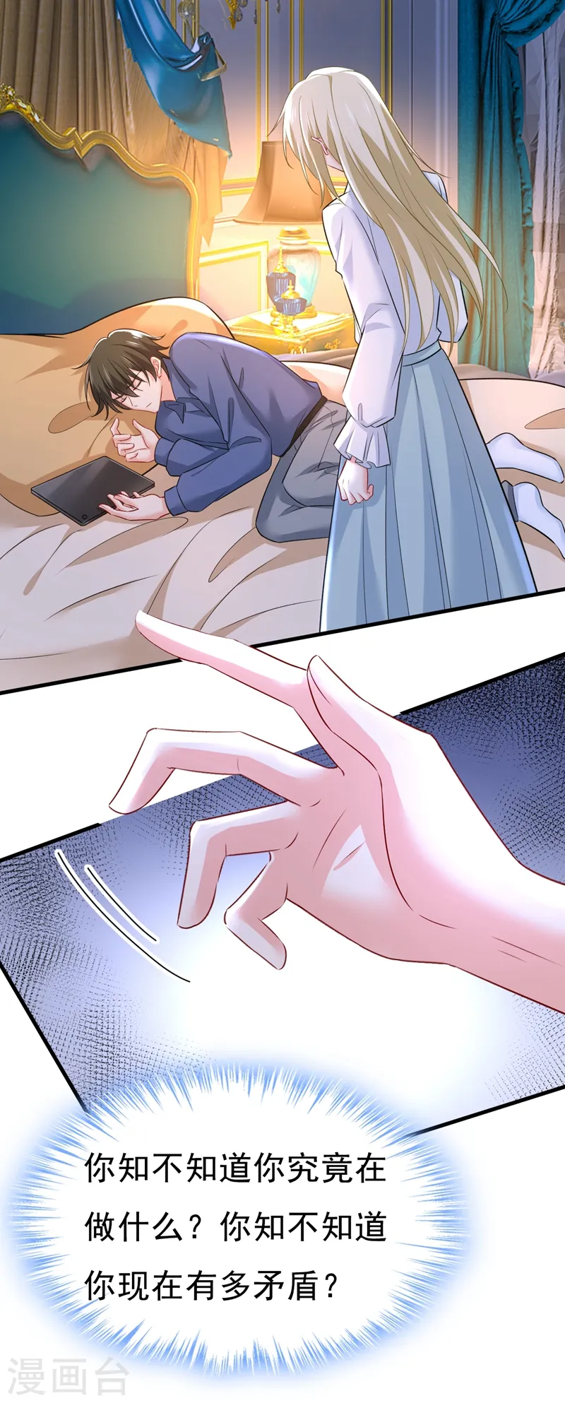 第459话 他真的在这里！32