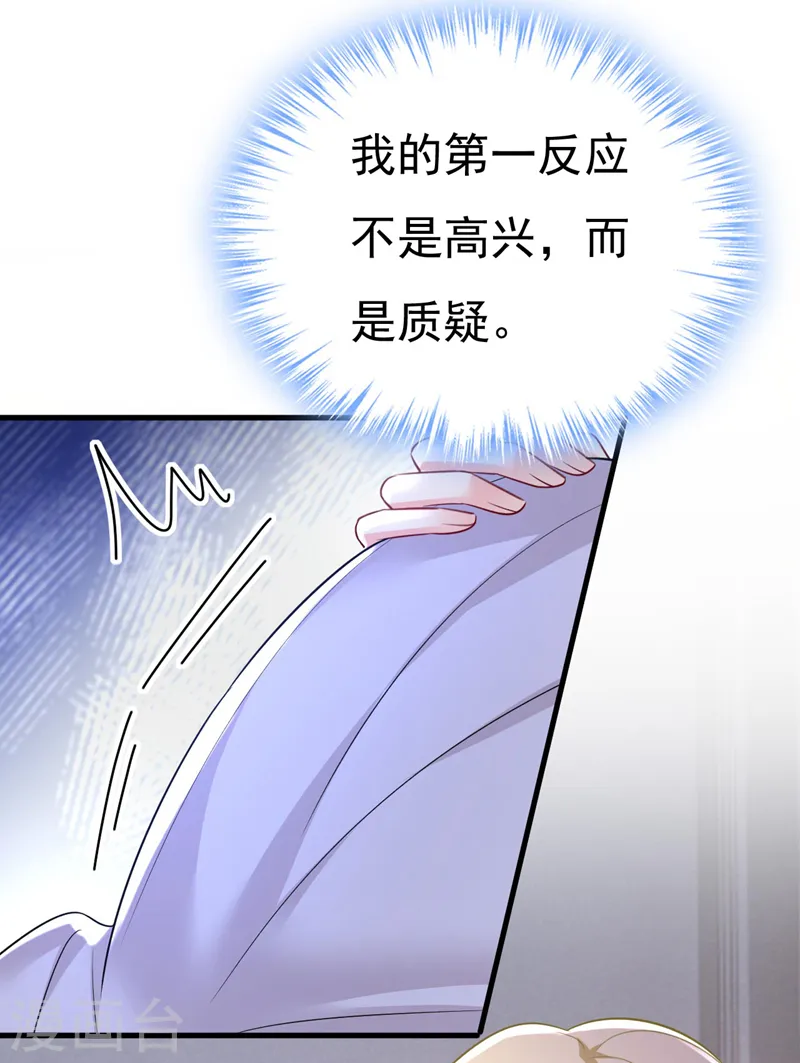 第490话 双胞胎弟弟？11