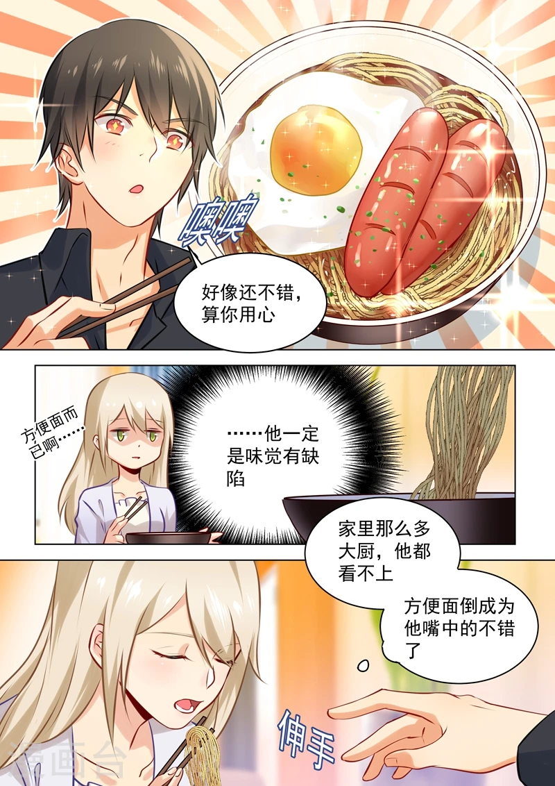 第42话 阴魂不散的宫欧7