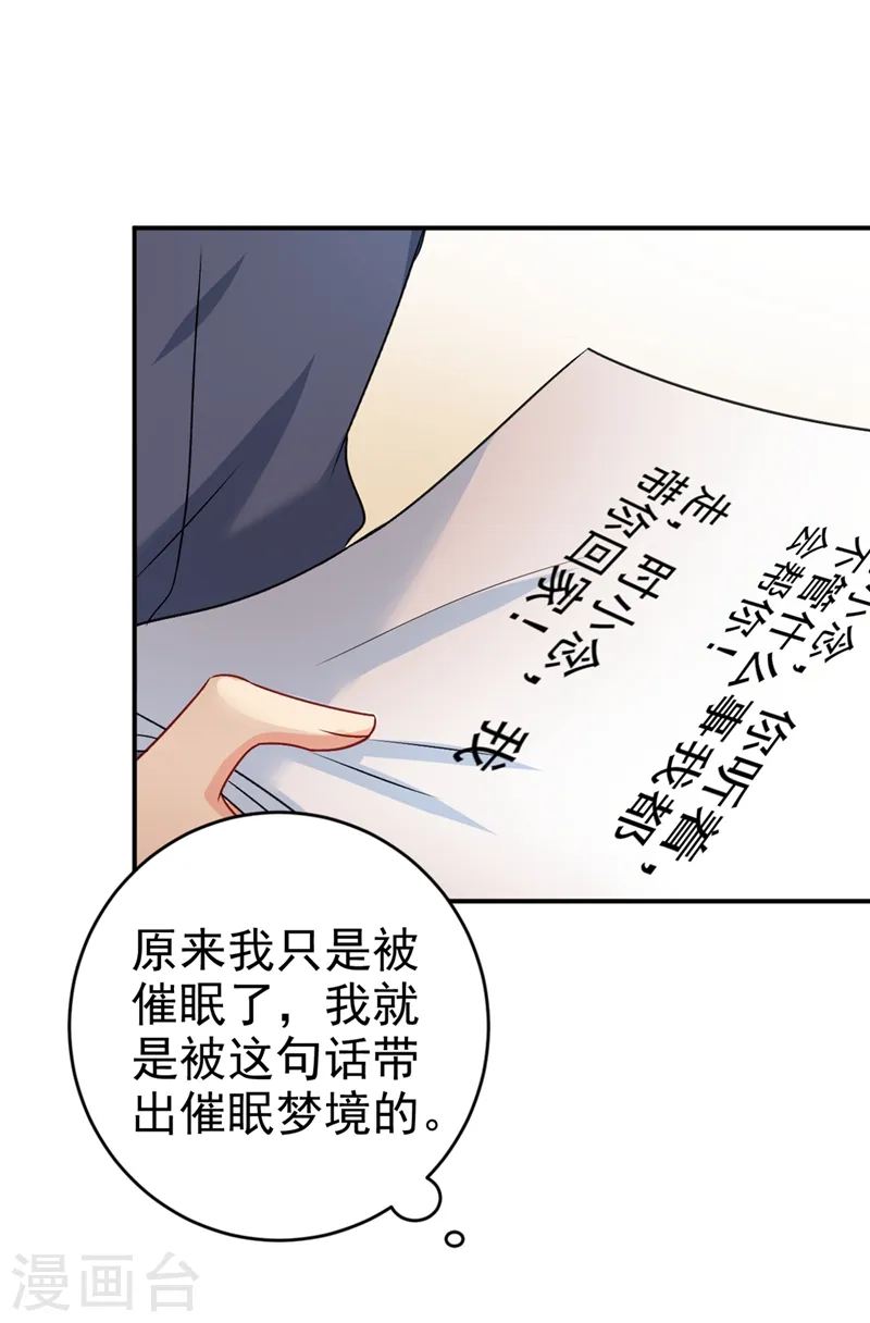 第288话 我带你回家15