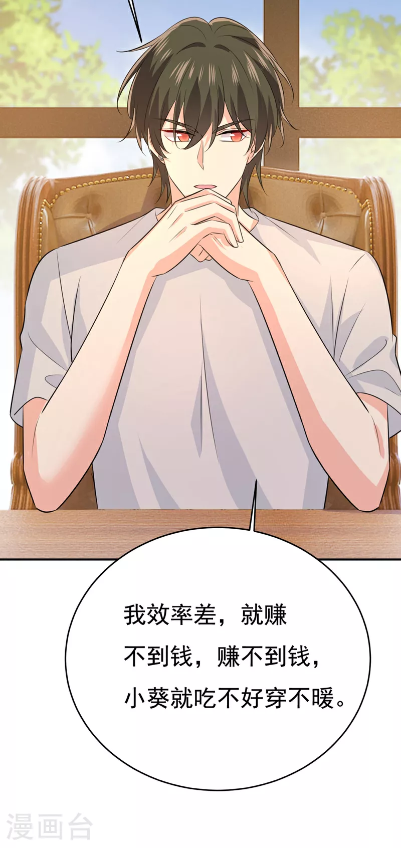 第628话 我该履行诺言了31
