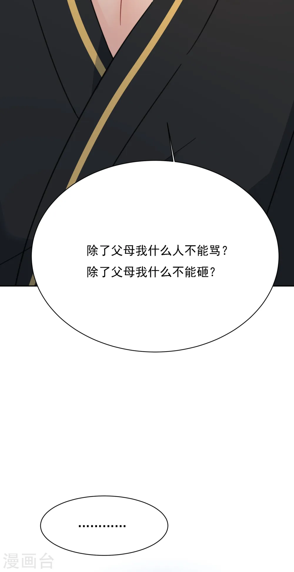 第317话 宫欧父亲的执念25
