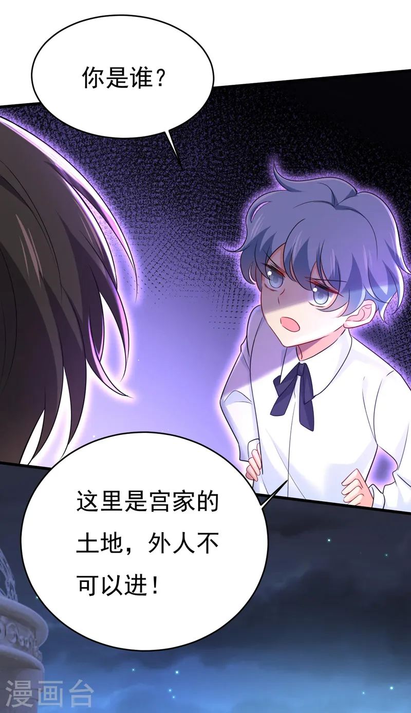 第486话 谁允许你欺负她？20