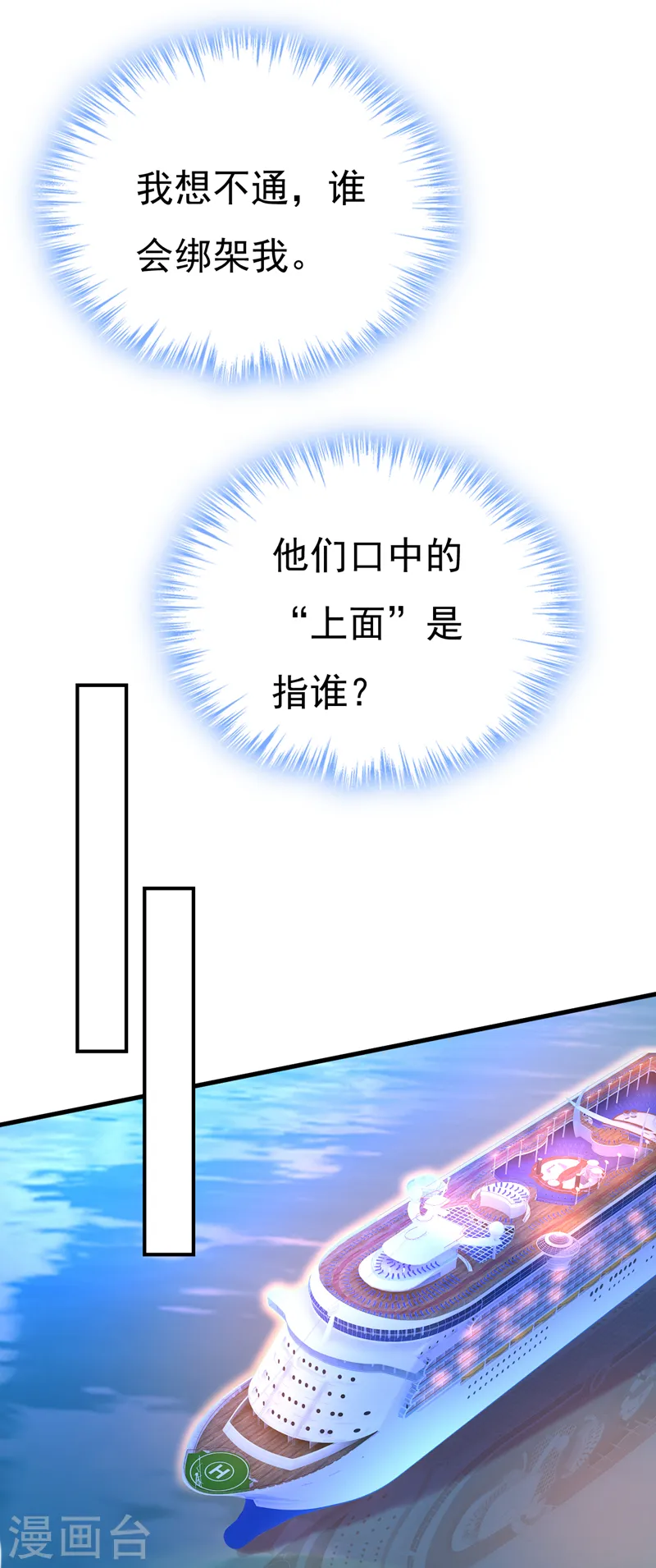 第474话 目的地是英国？！5