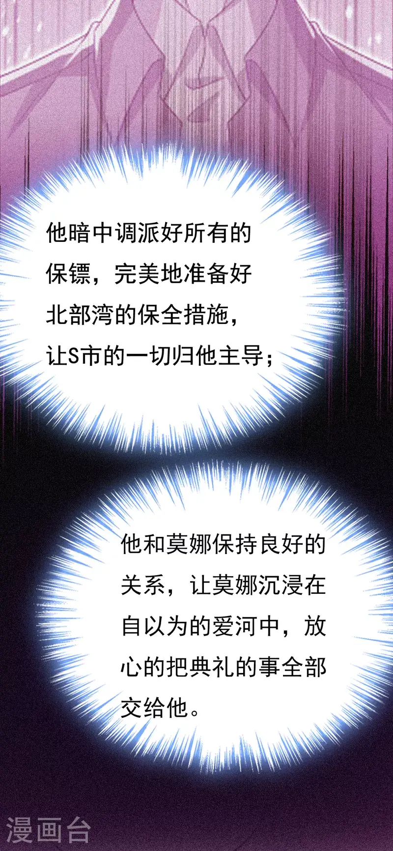 第634话 席钰的事是你说的？14