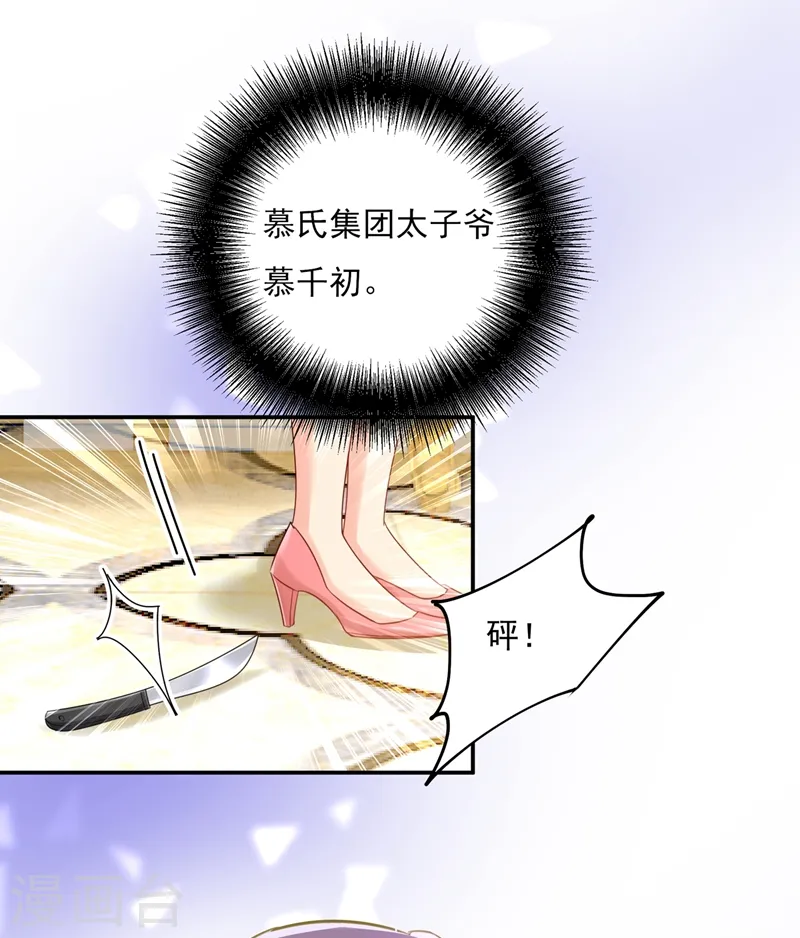 第348话 千初出事了！16