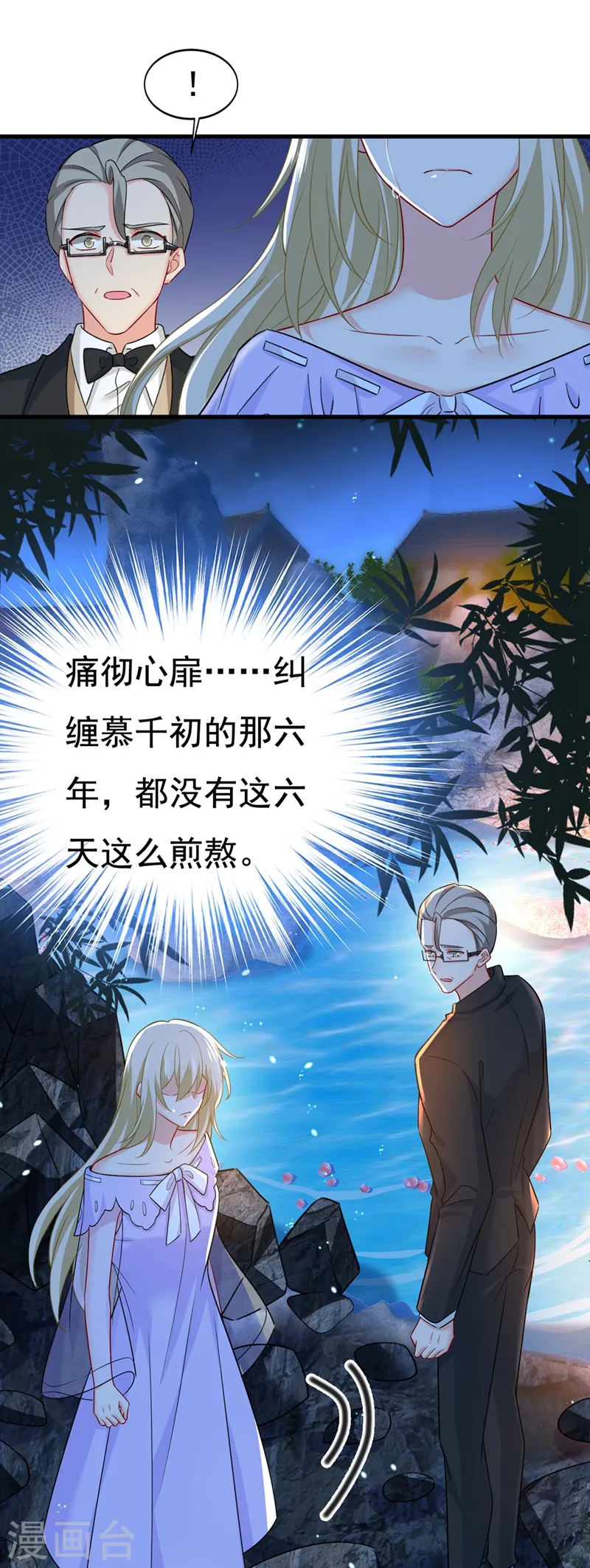 第431话 宫欧和莫娜共浴15